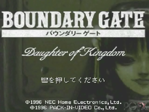 Boundary Gate: Daughter Of Kingdom title screen for PC FX